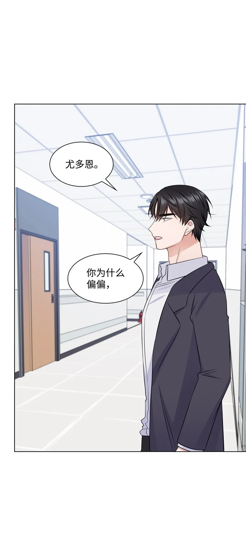 34 眼光 第6页
