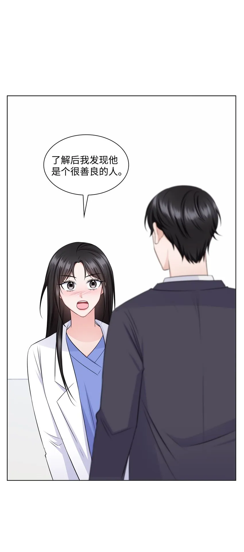 34 眼光 第29页