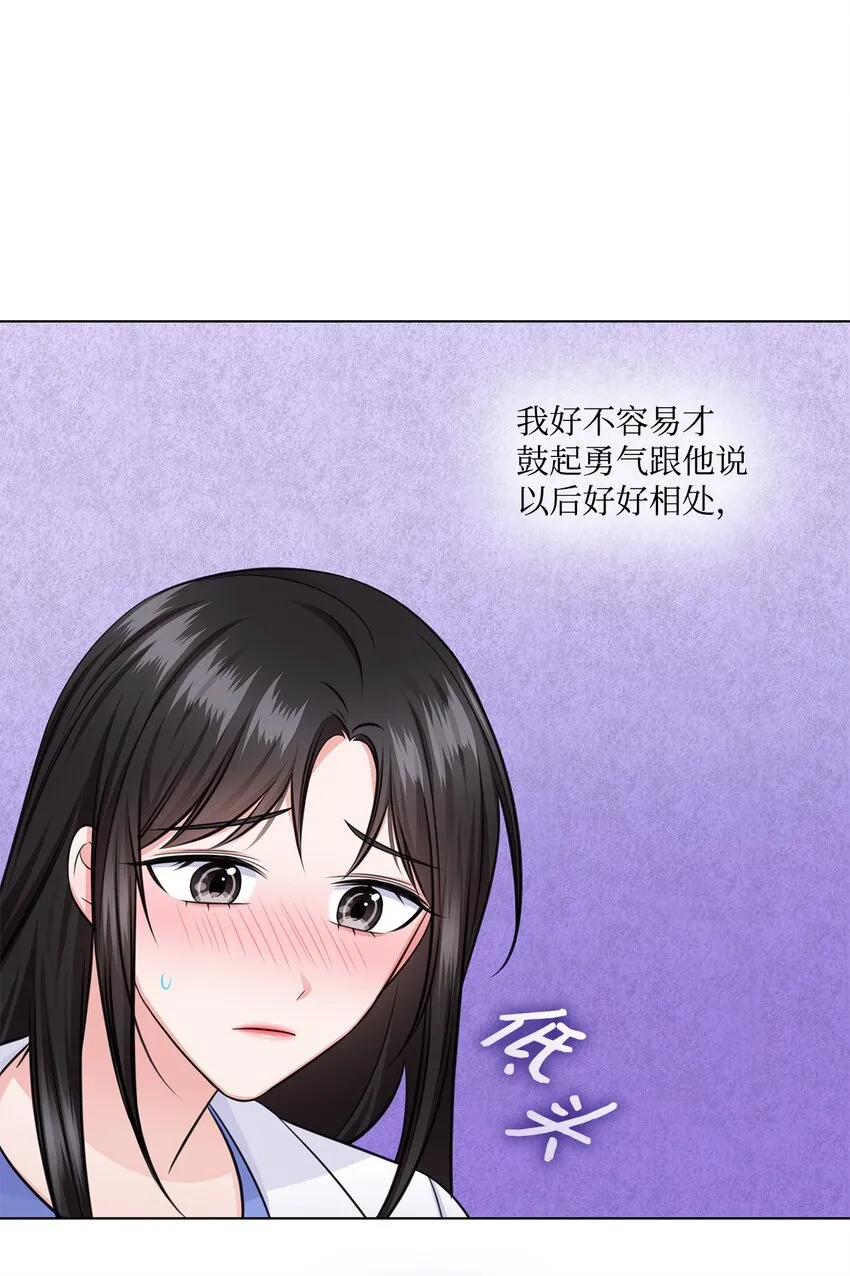 34 眼光 第44页