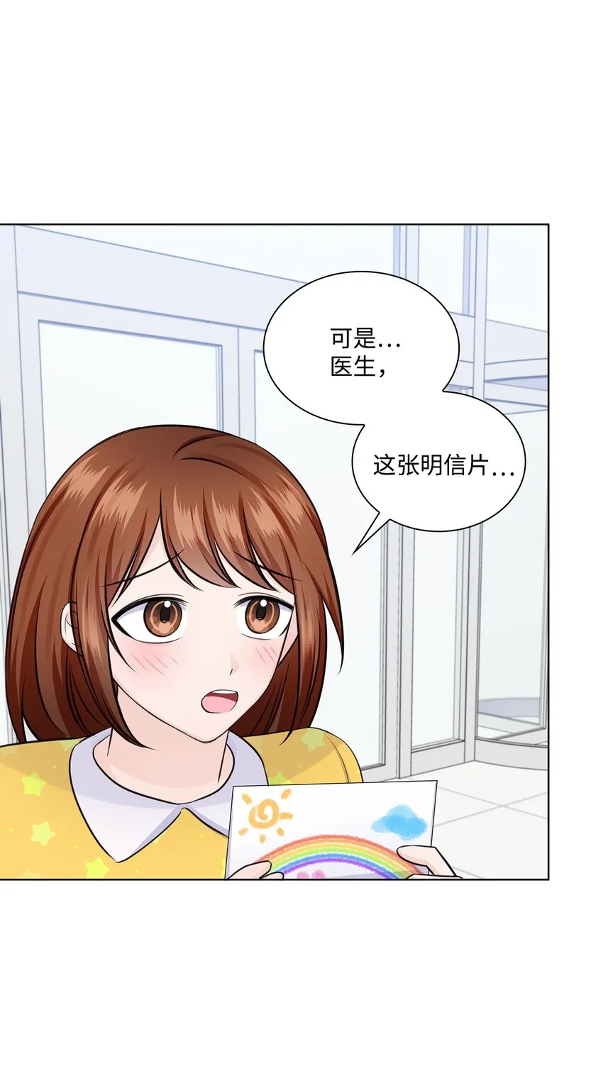 35 告白之后 第5页
