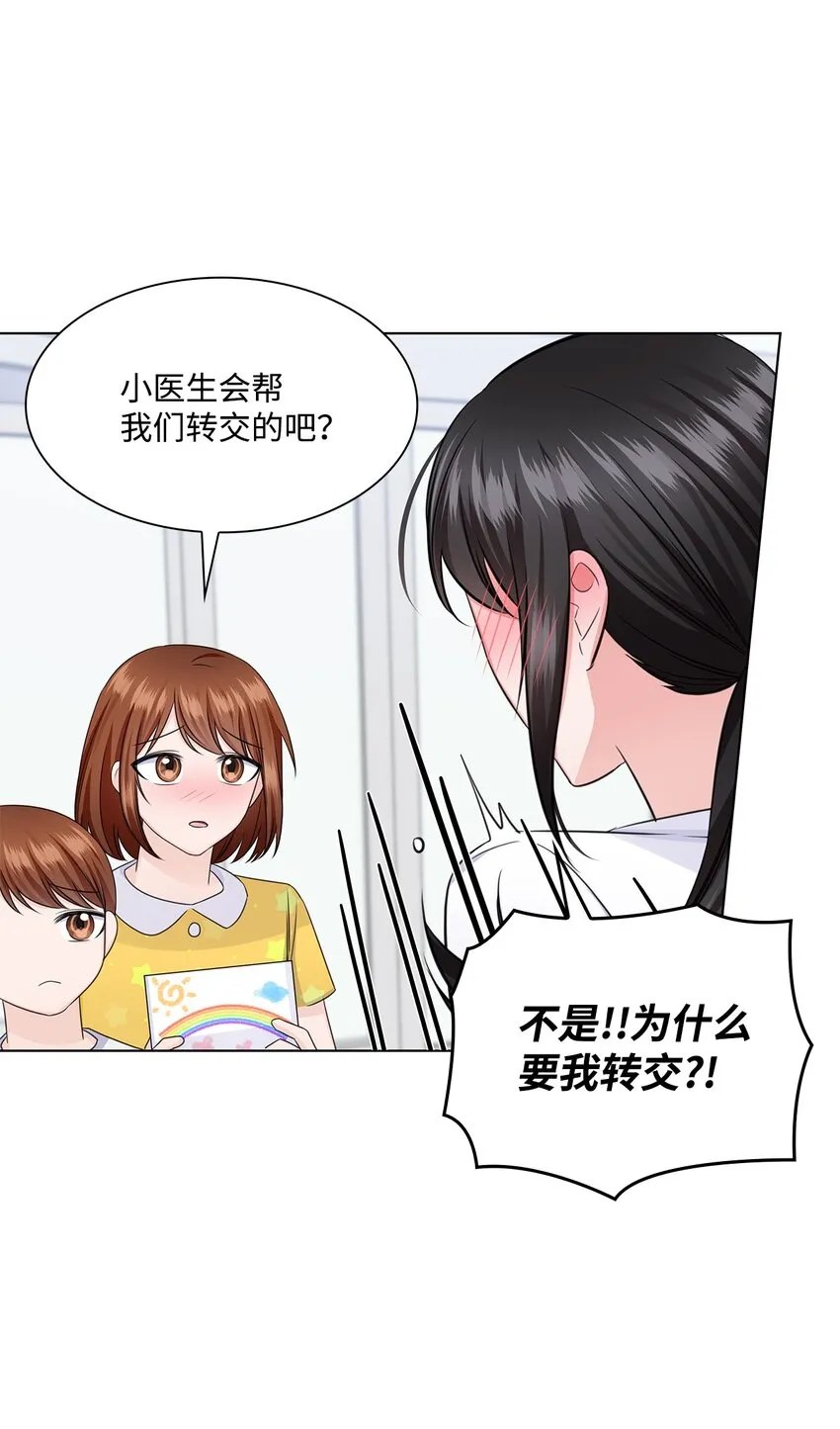 35 告白之后 第7页