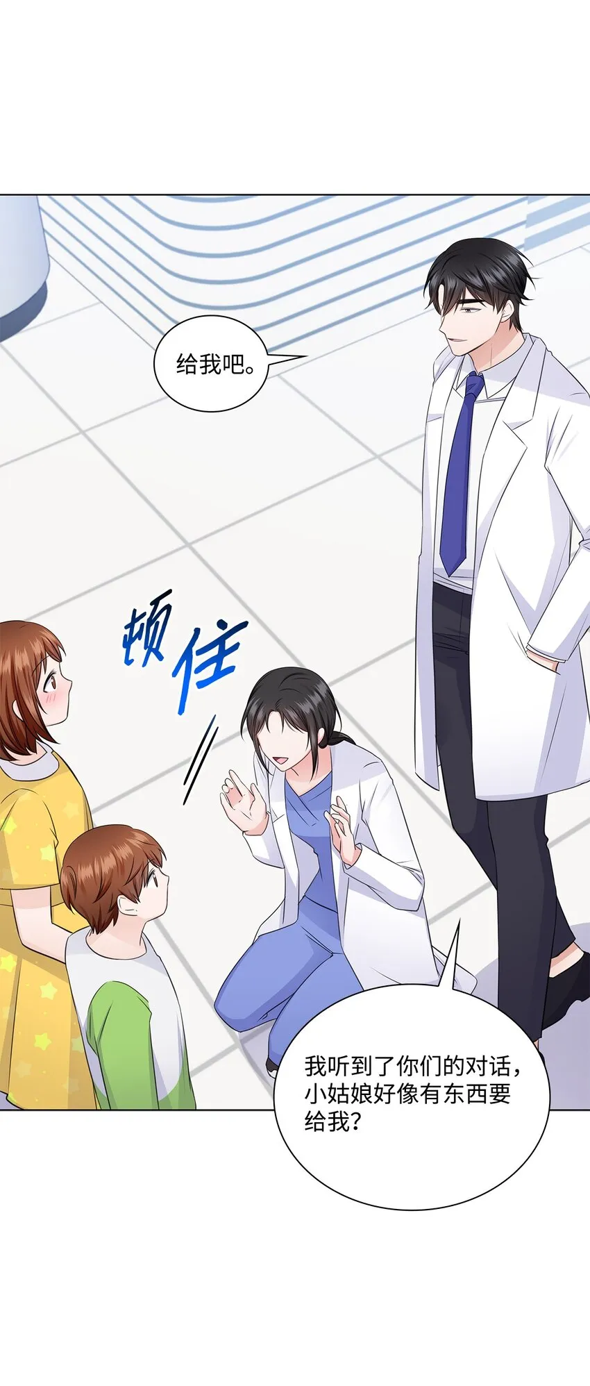 35 告白之后 第10页