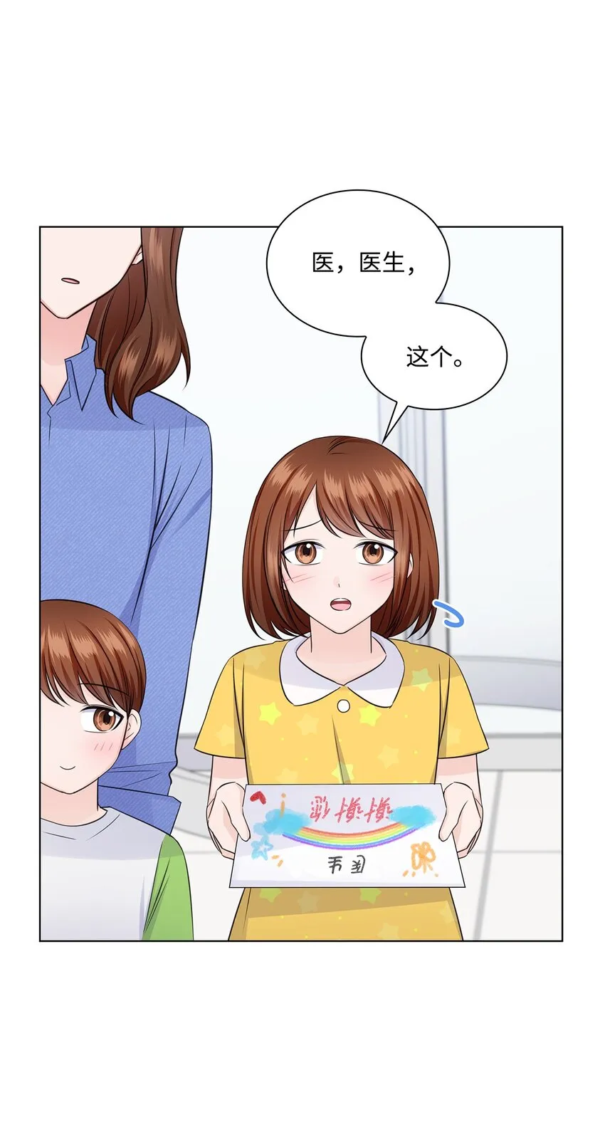 35 告白之后 第11页