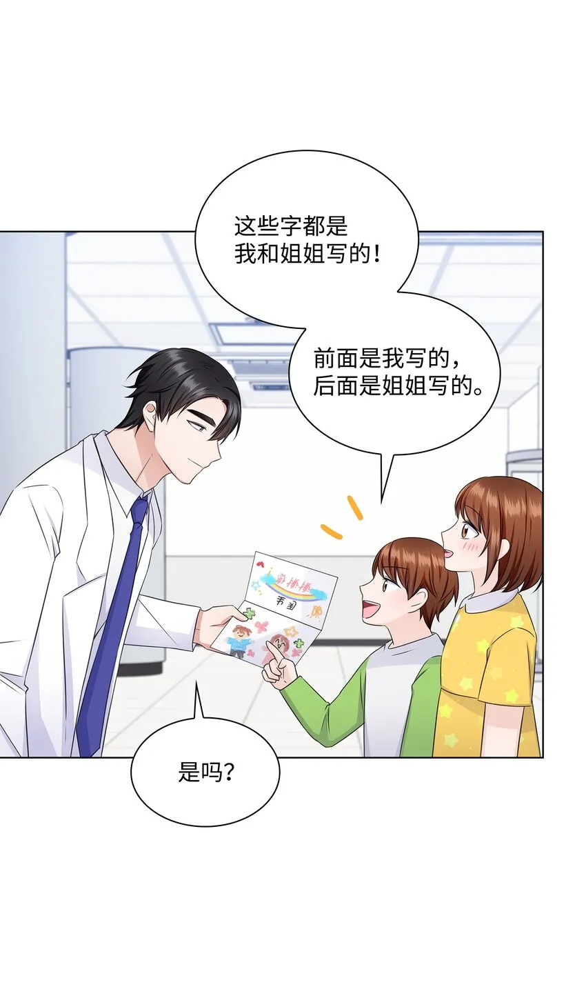 35 告白之后 第18页