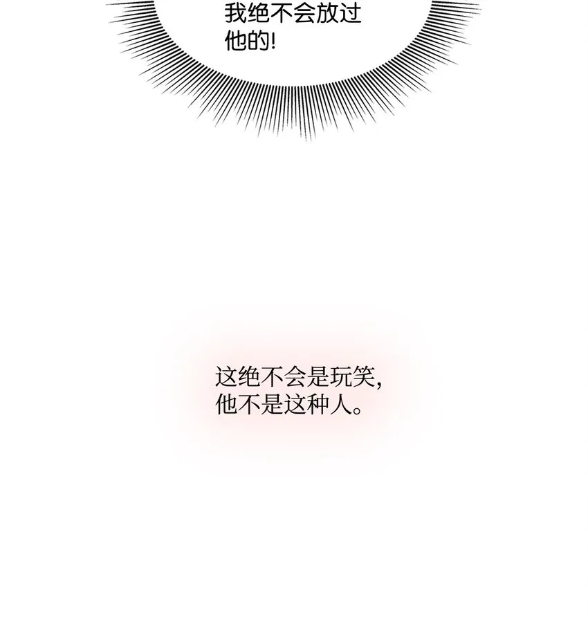 35 告白之后 第30页