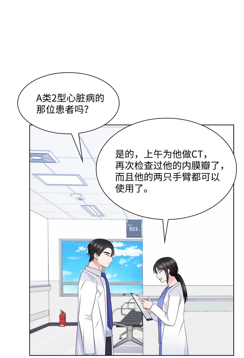 35 告白之后 第36页