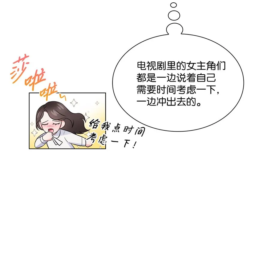 35 告白之后 第37页