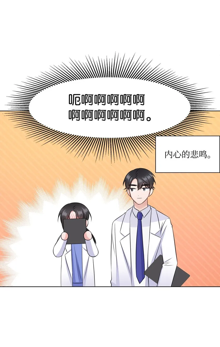 35 告白之后 第42页