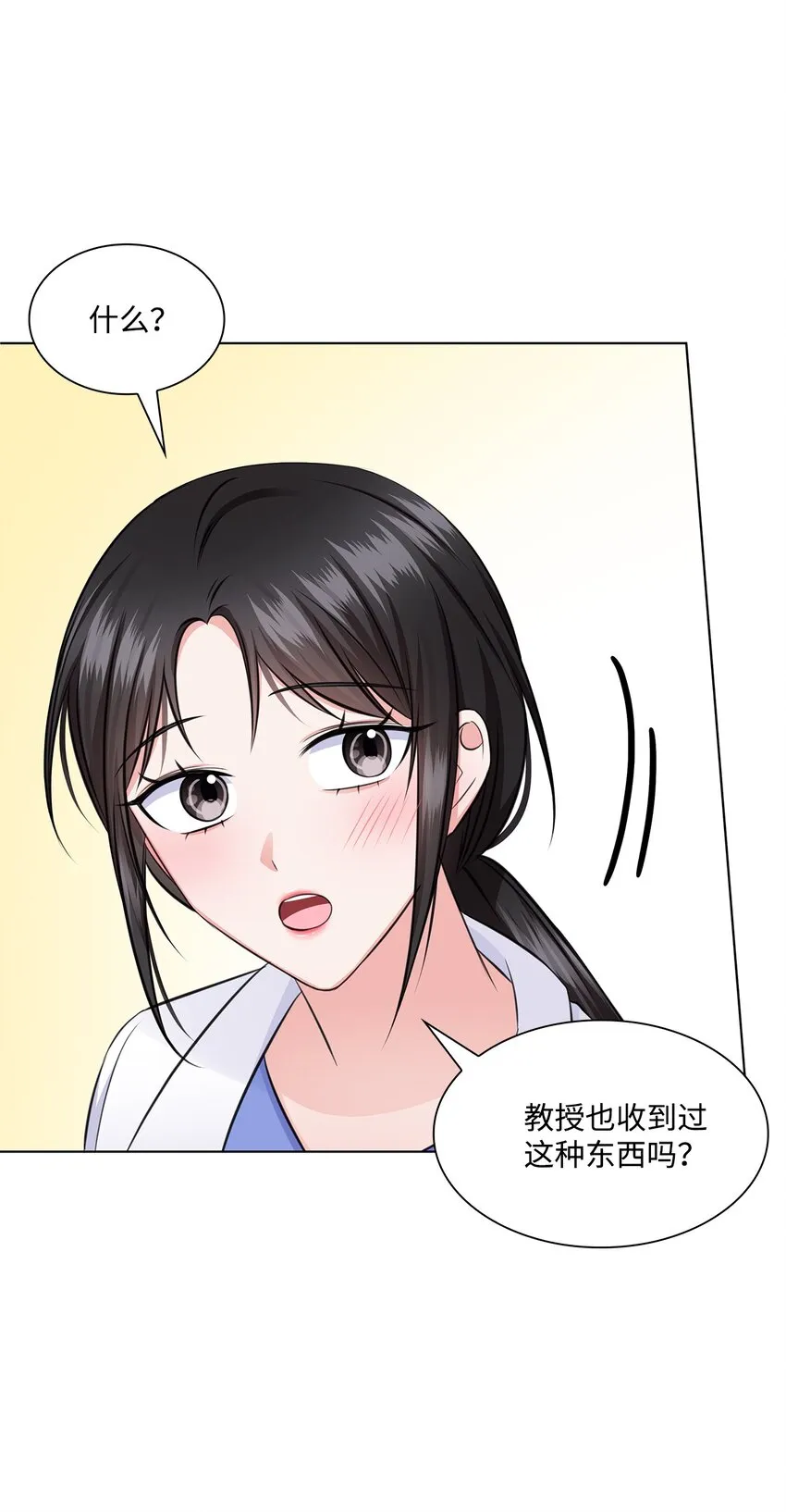35 告白之后 第51页