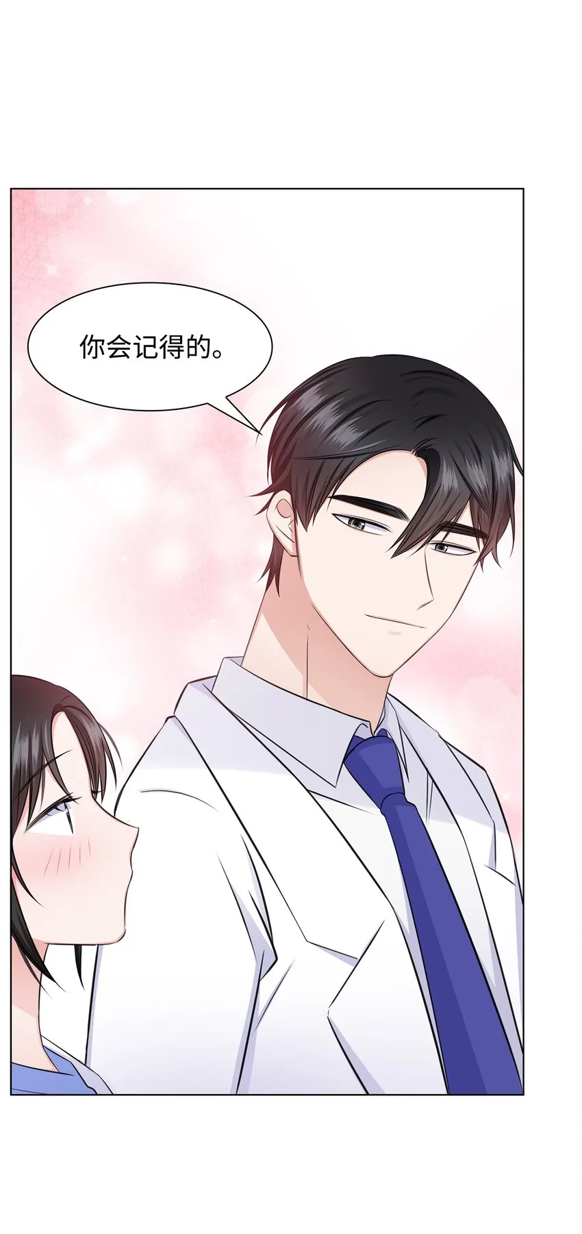 35 告白之后 第54页