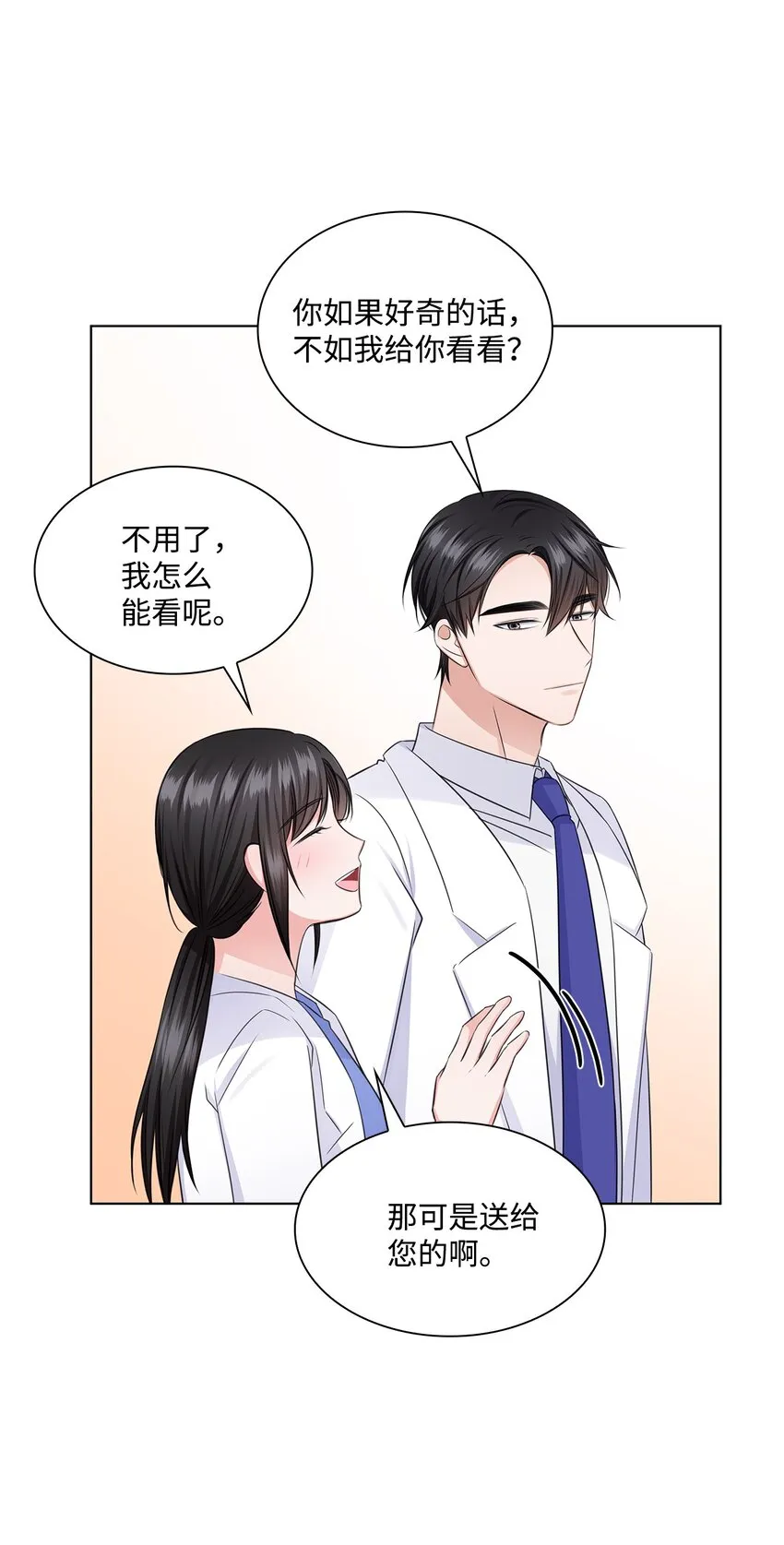 35 告白之后 第59页