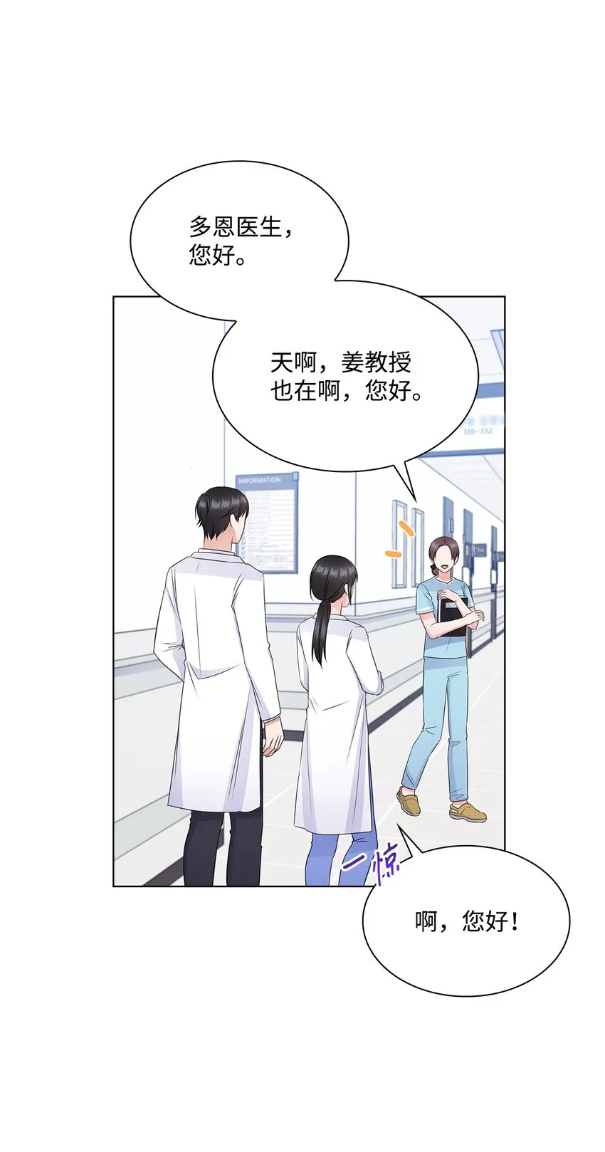 35 告白之后 第60页