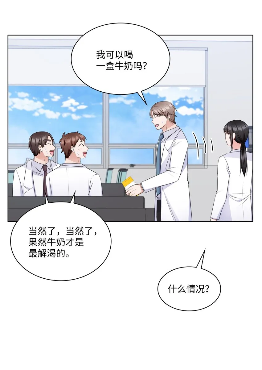 36 突然而来的真相 第26页