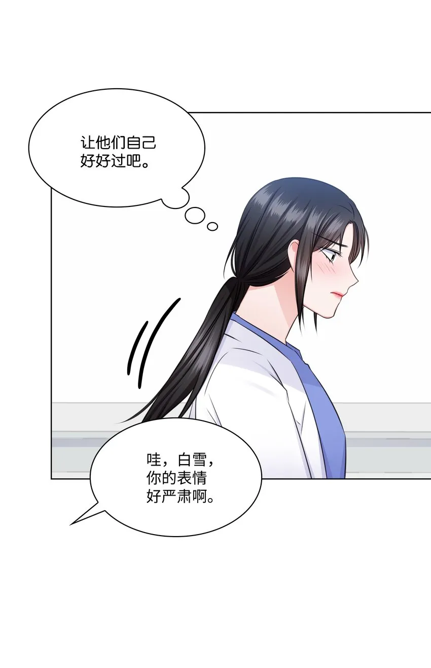 36 突然而来的真相 第32页