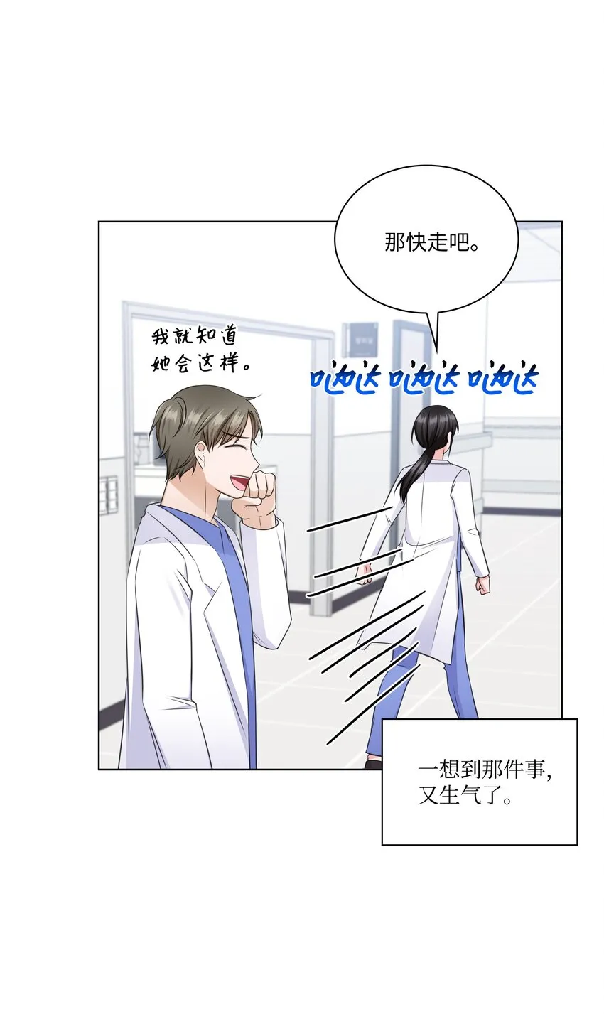 36 突然而来的真相 第40页