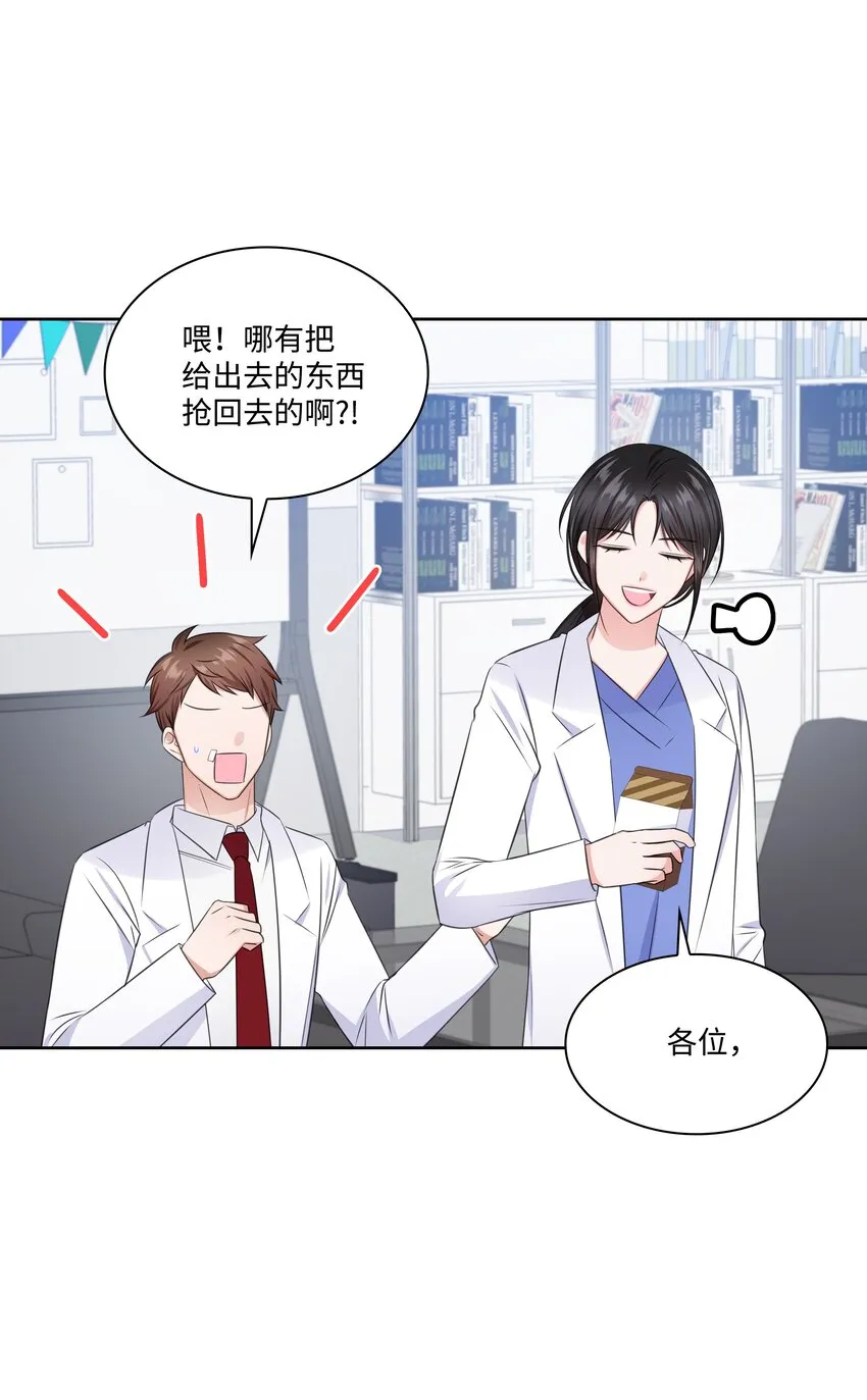 37 多恩的反击 第6页