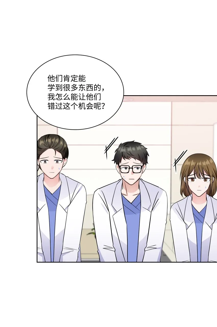 37 多恩的反击 第32页