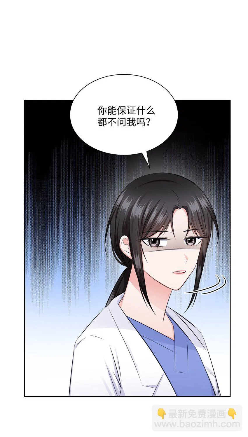 38 无所畏惧 第6页