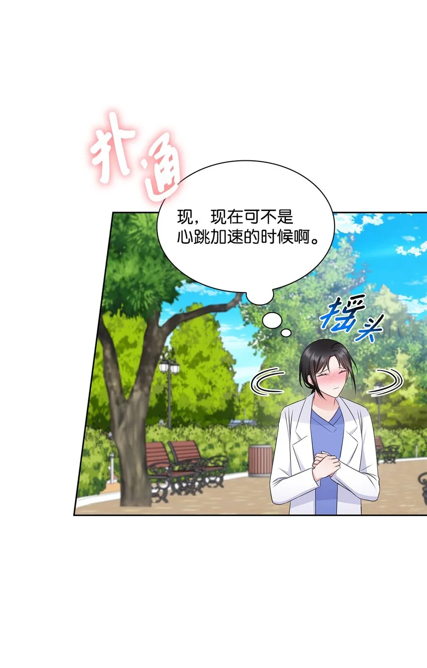 38 无所畏惧 第56页