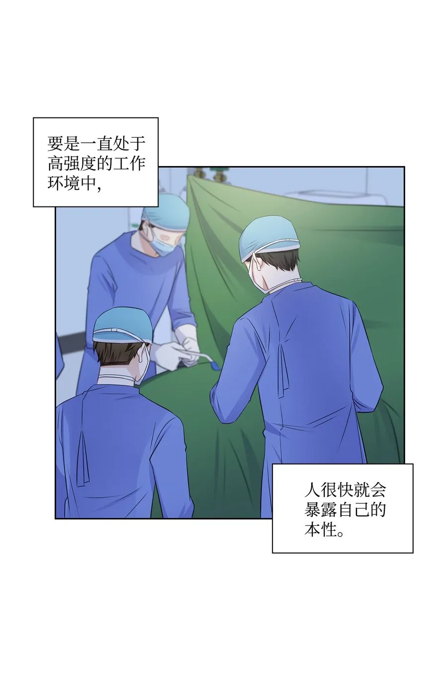 39 这样的男人 第8页