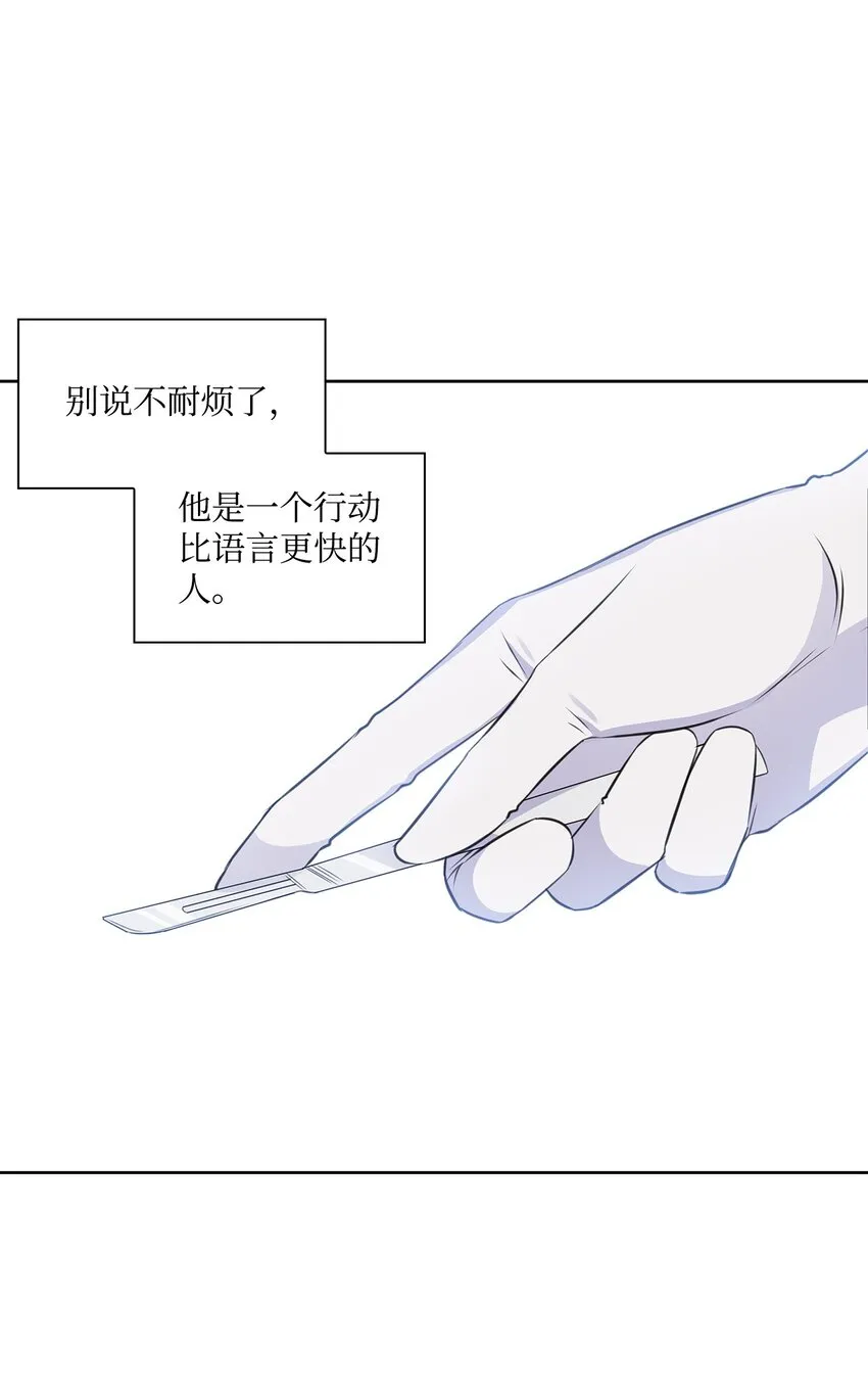 39 这样的男人 第11页