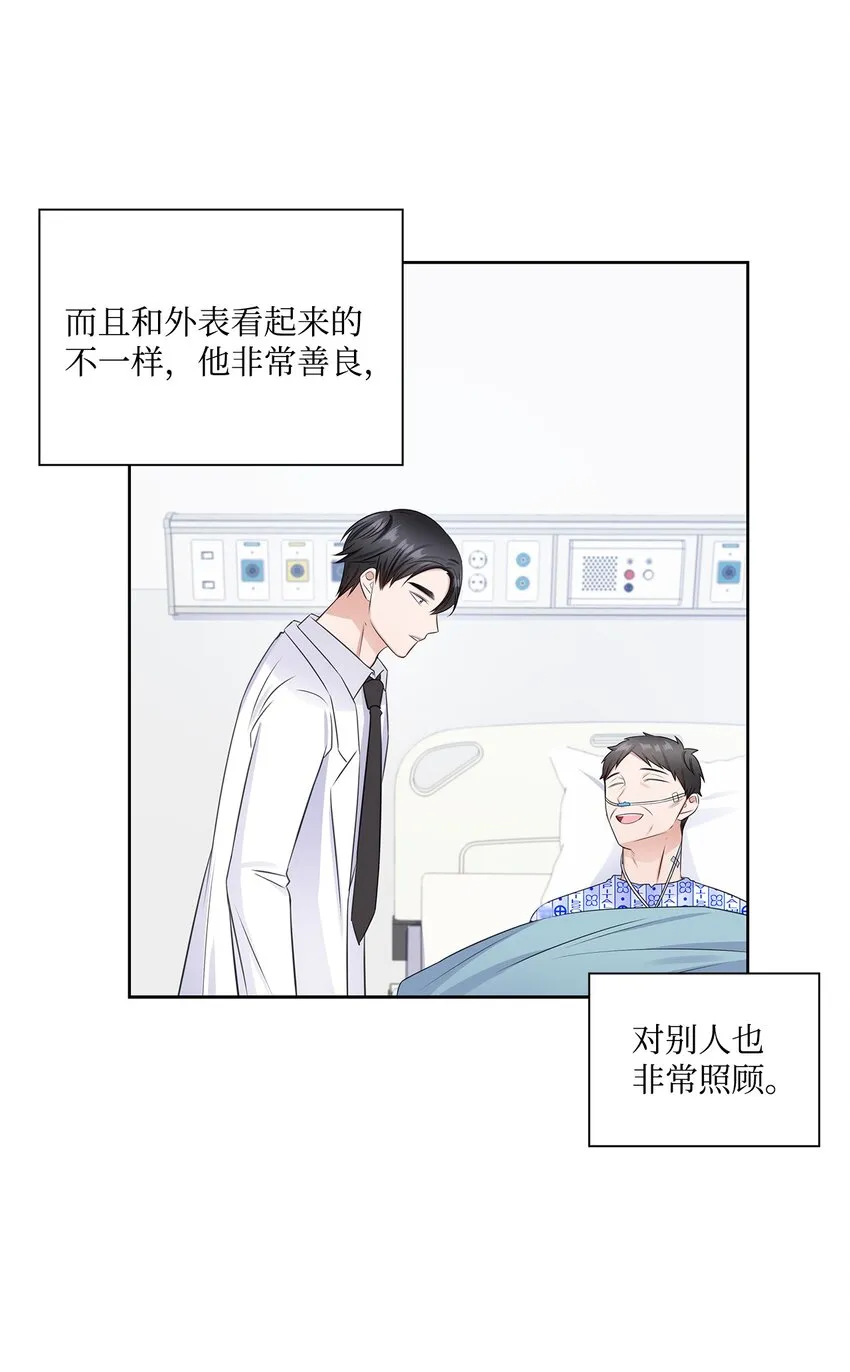 39 这样的男人 第12页