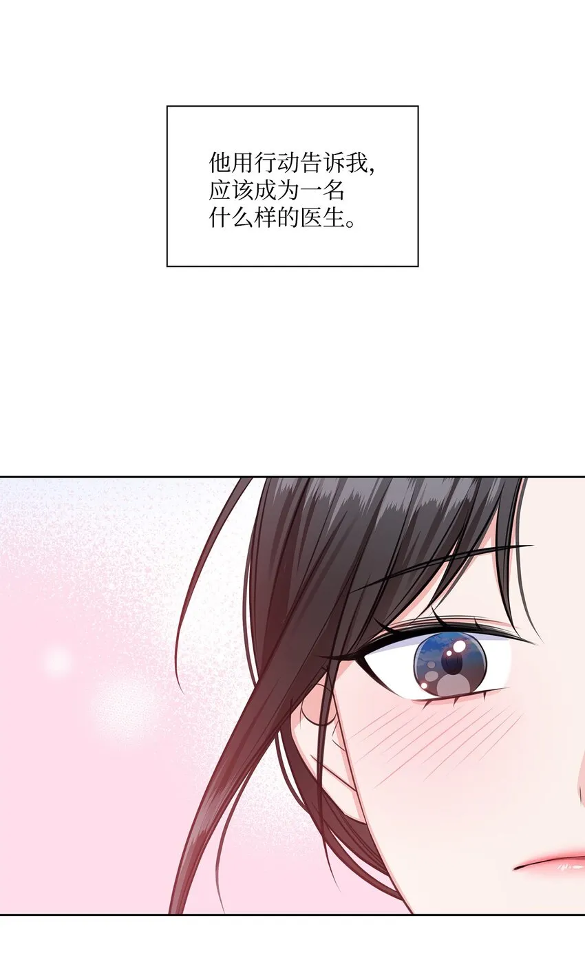 39 这样的男人 第14页