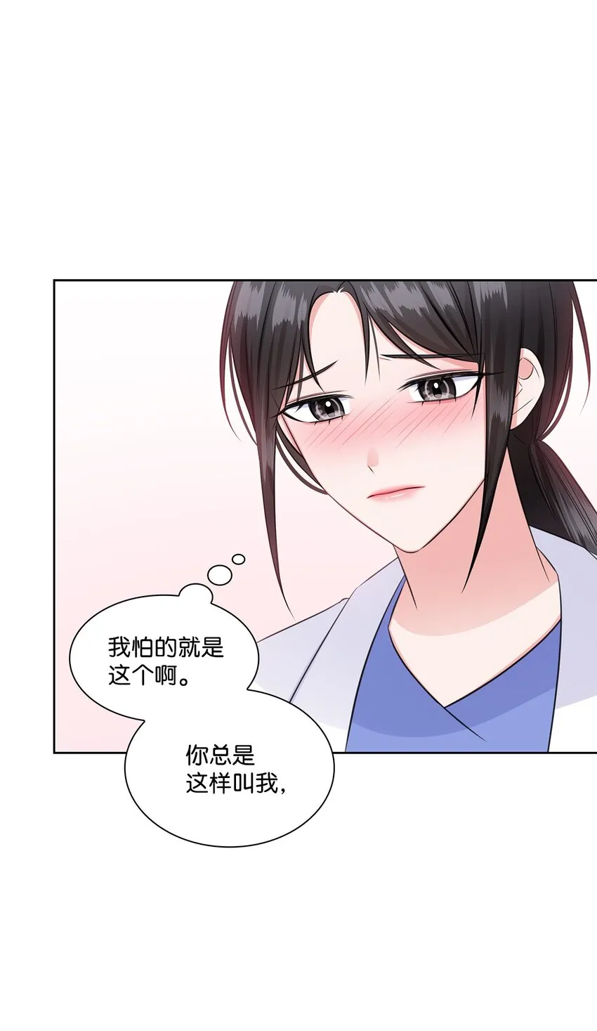 39 这样的男人 第19页
