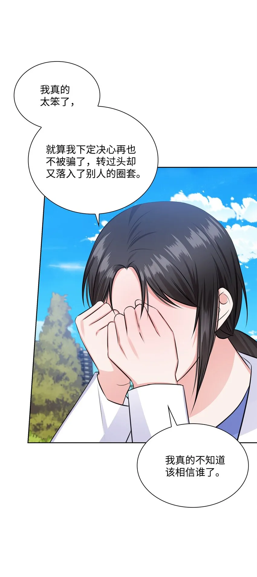 39 这样的男人 第28页