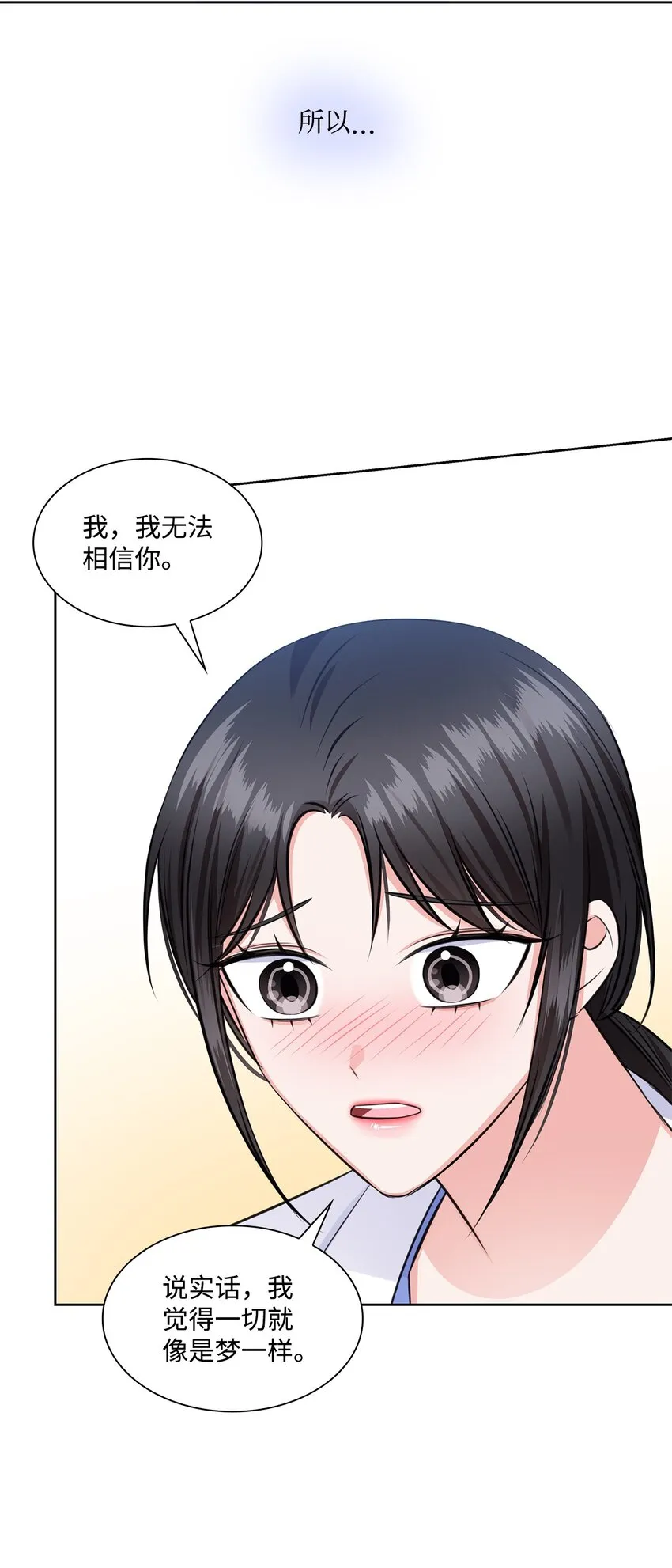 39 这样的男人 第33页