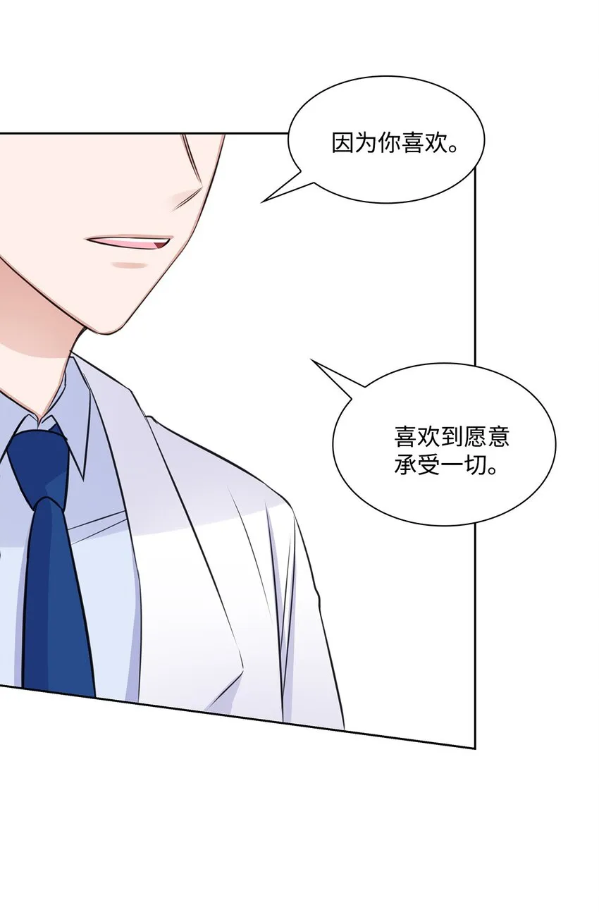 39 这样的男人 第45页