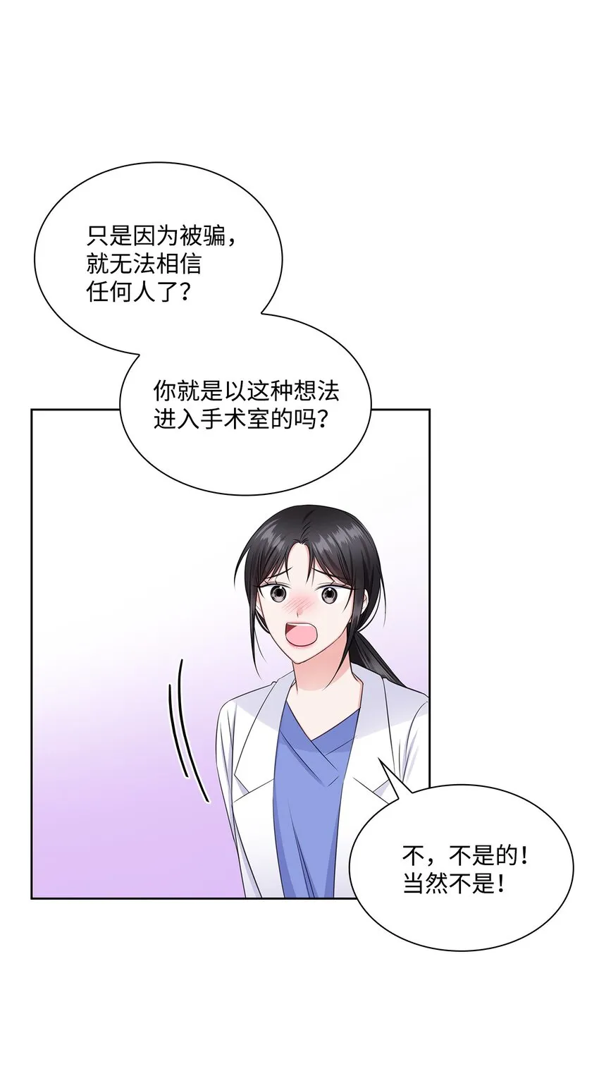 39 这样的男人 第51页