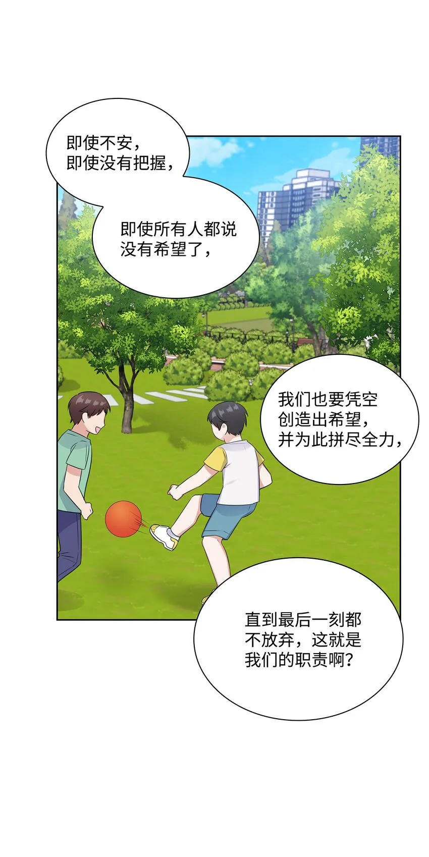 39 这样的男人 第52页