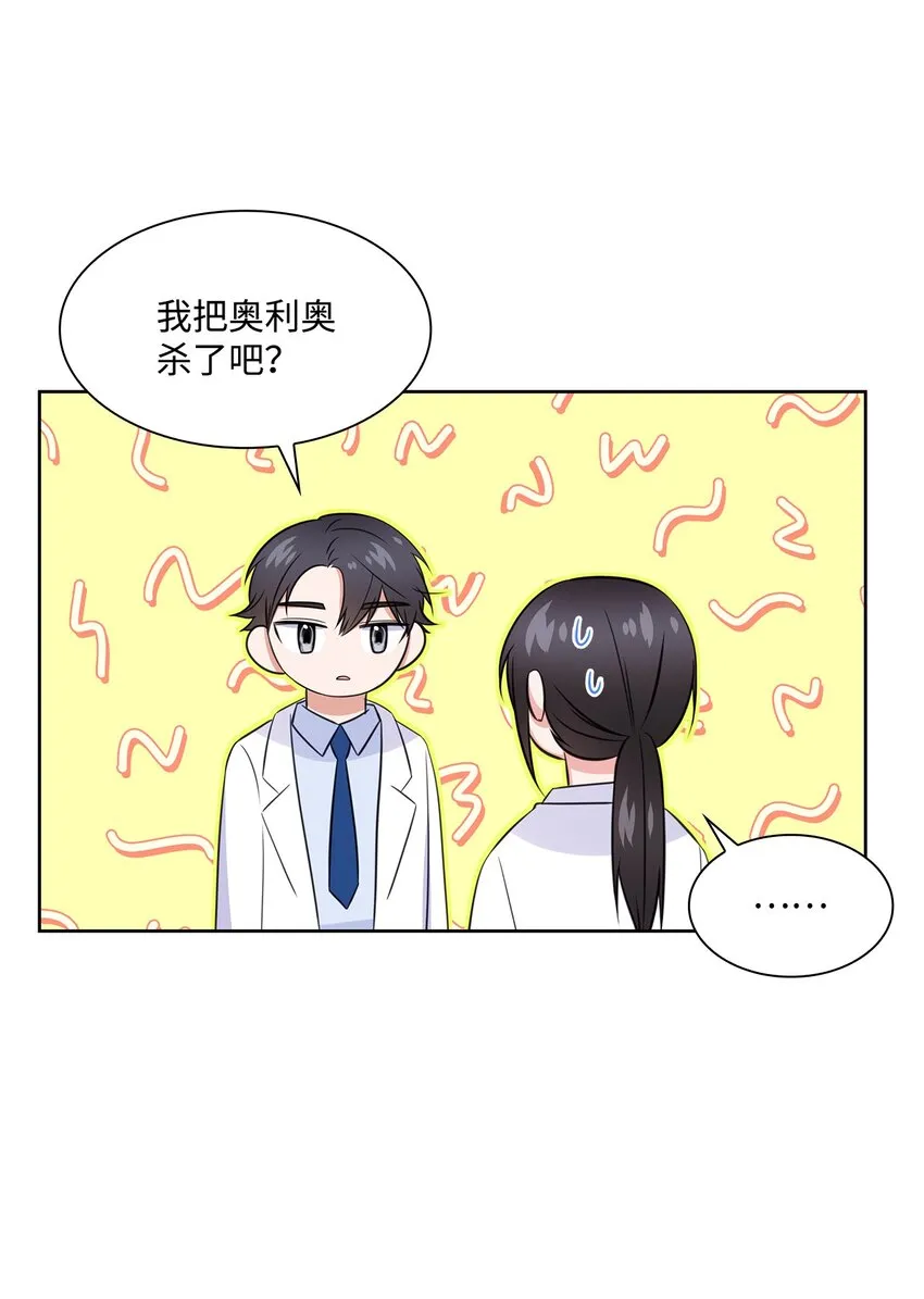39 这样的男人 第56页