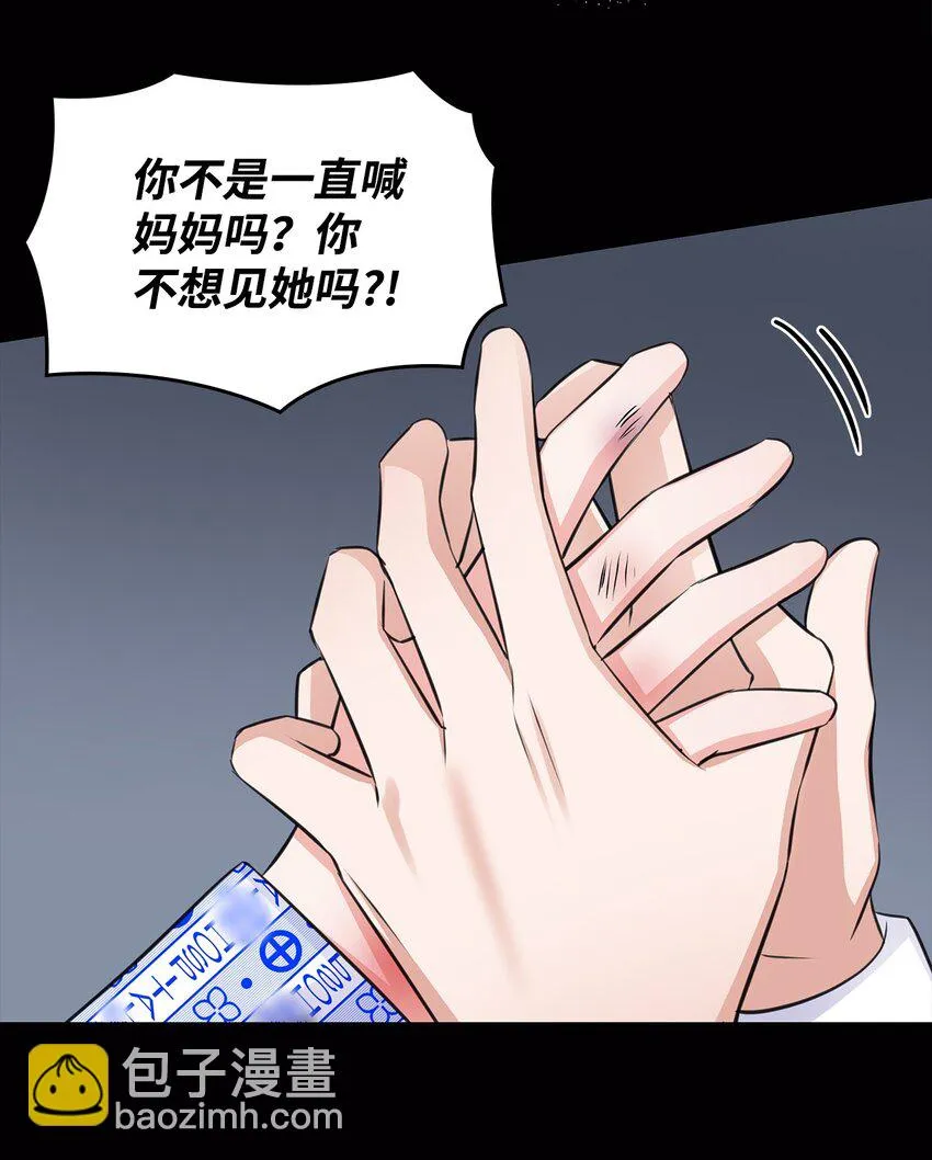 40 催婚 第8页