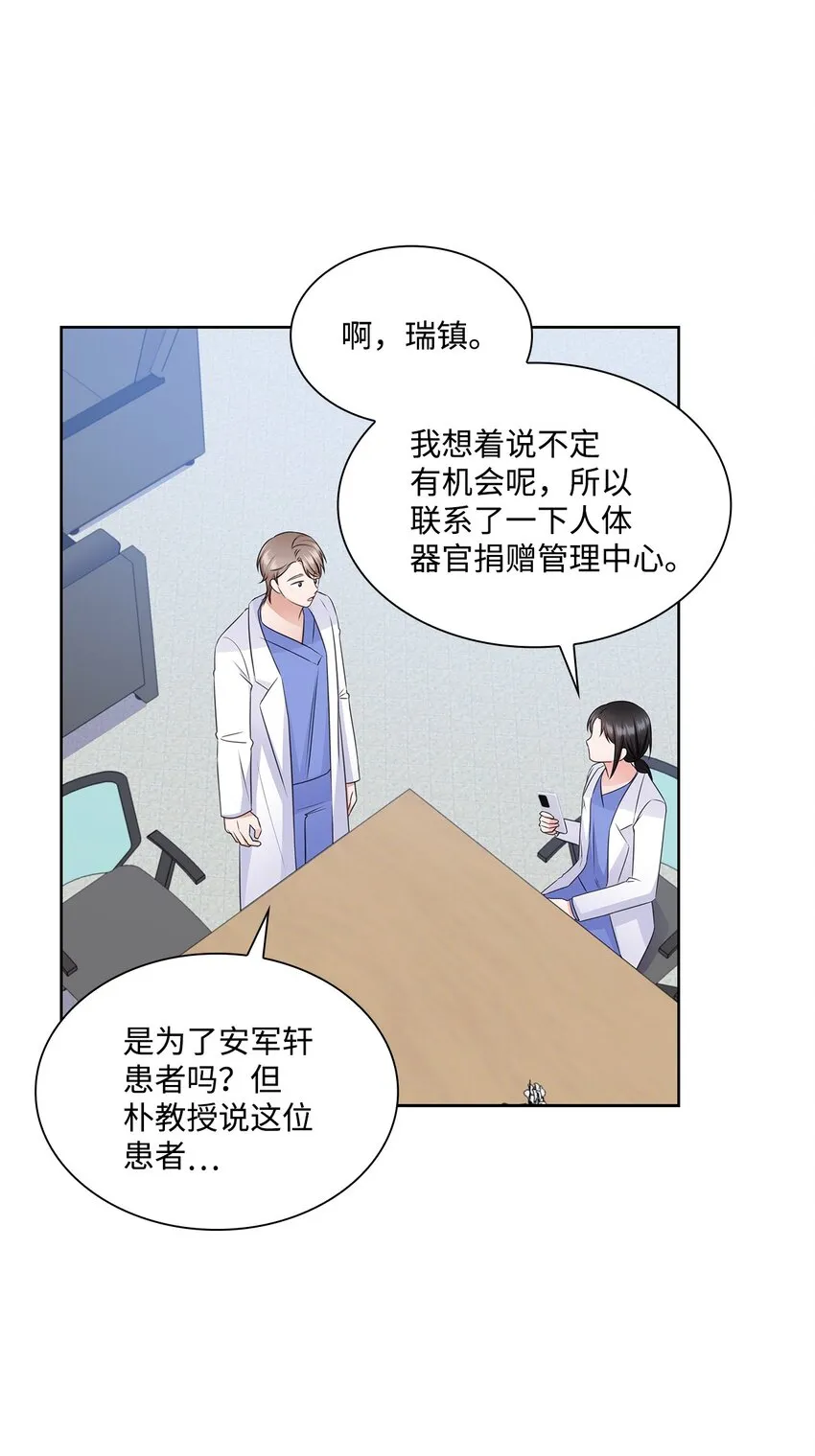 40 催婚 第13页