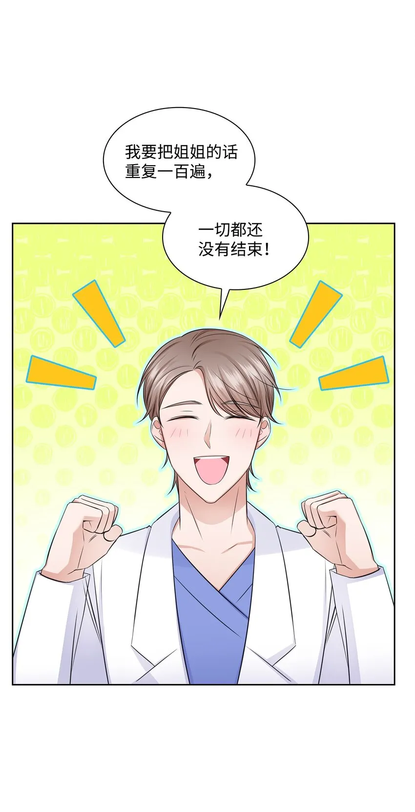 40 催婚 第18页
