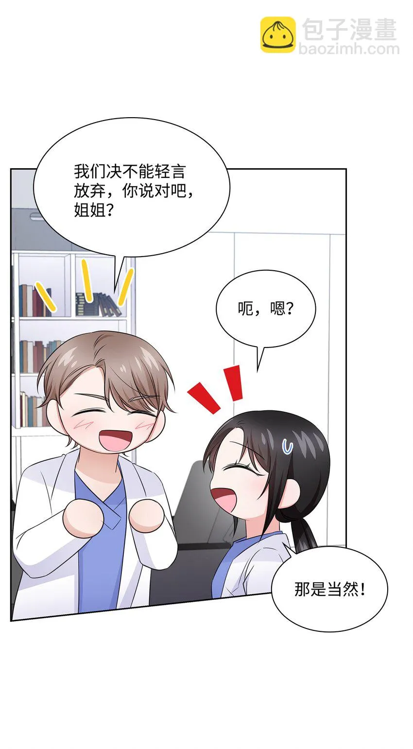 40 催婚 第24页