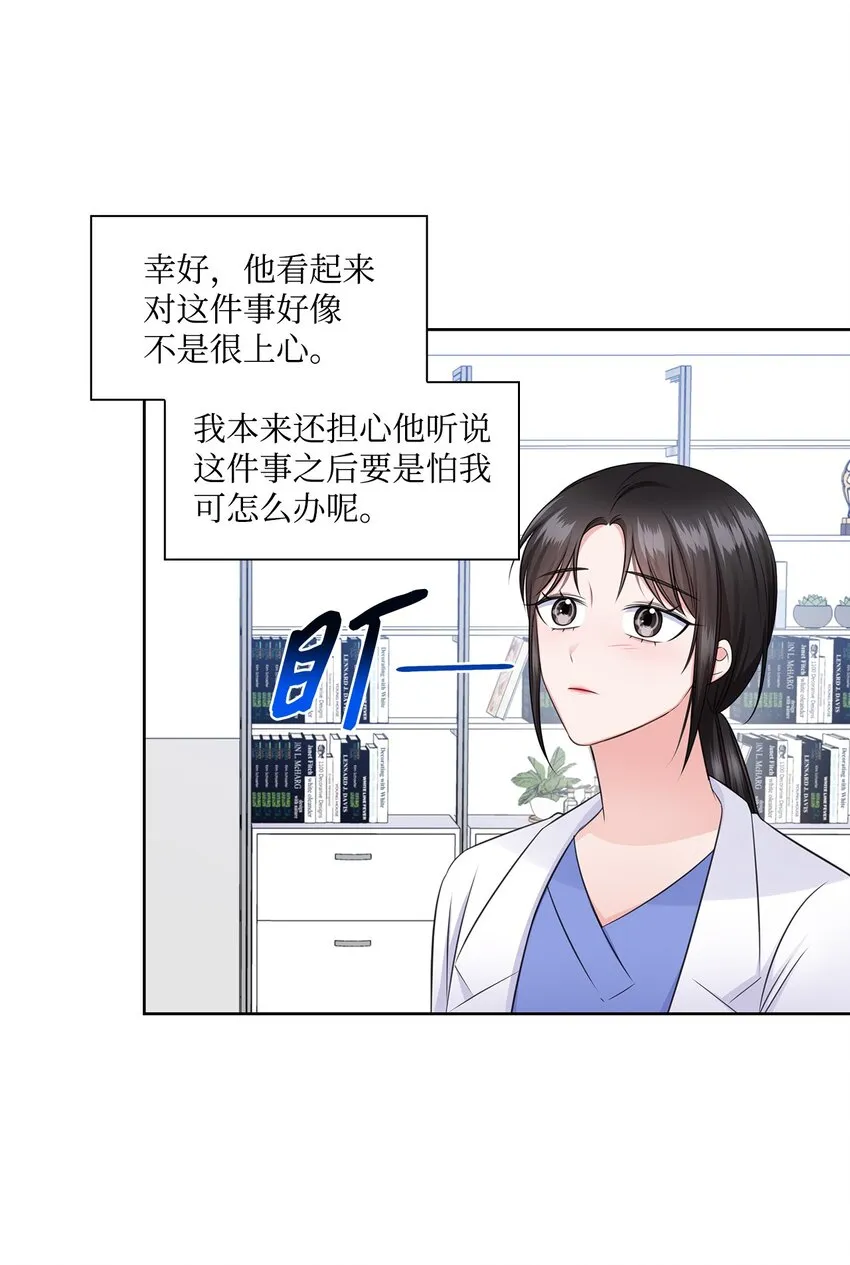 40 催婚 第31页