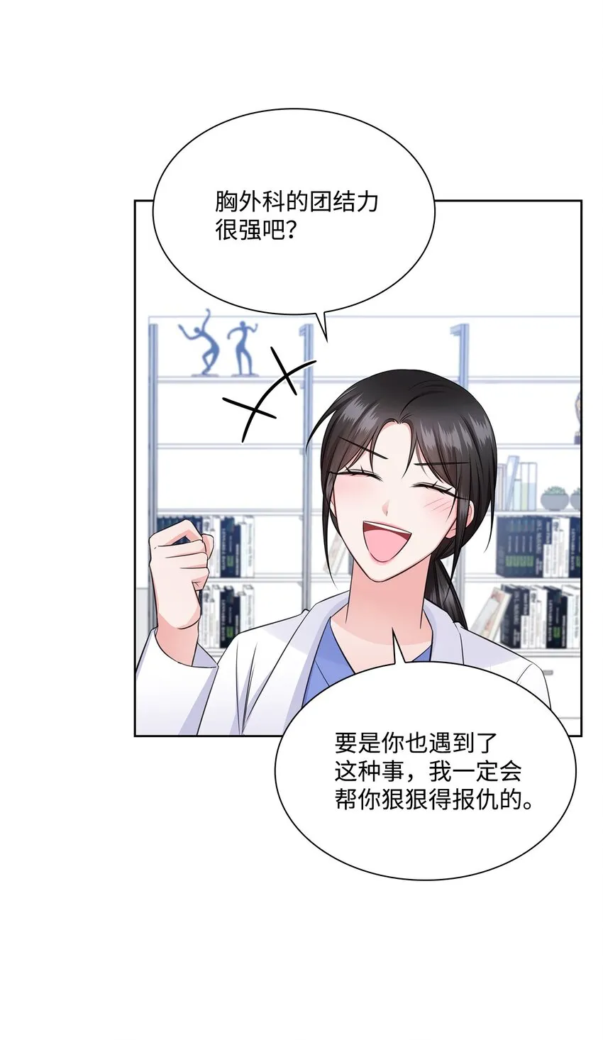 40 催婚 第33页