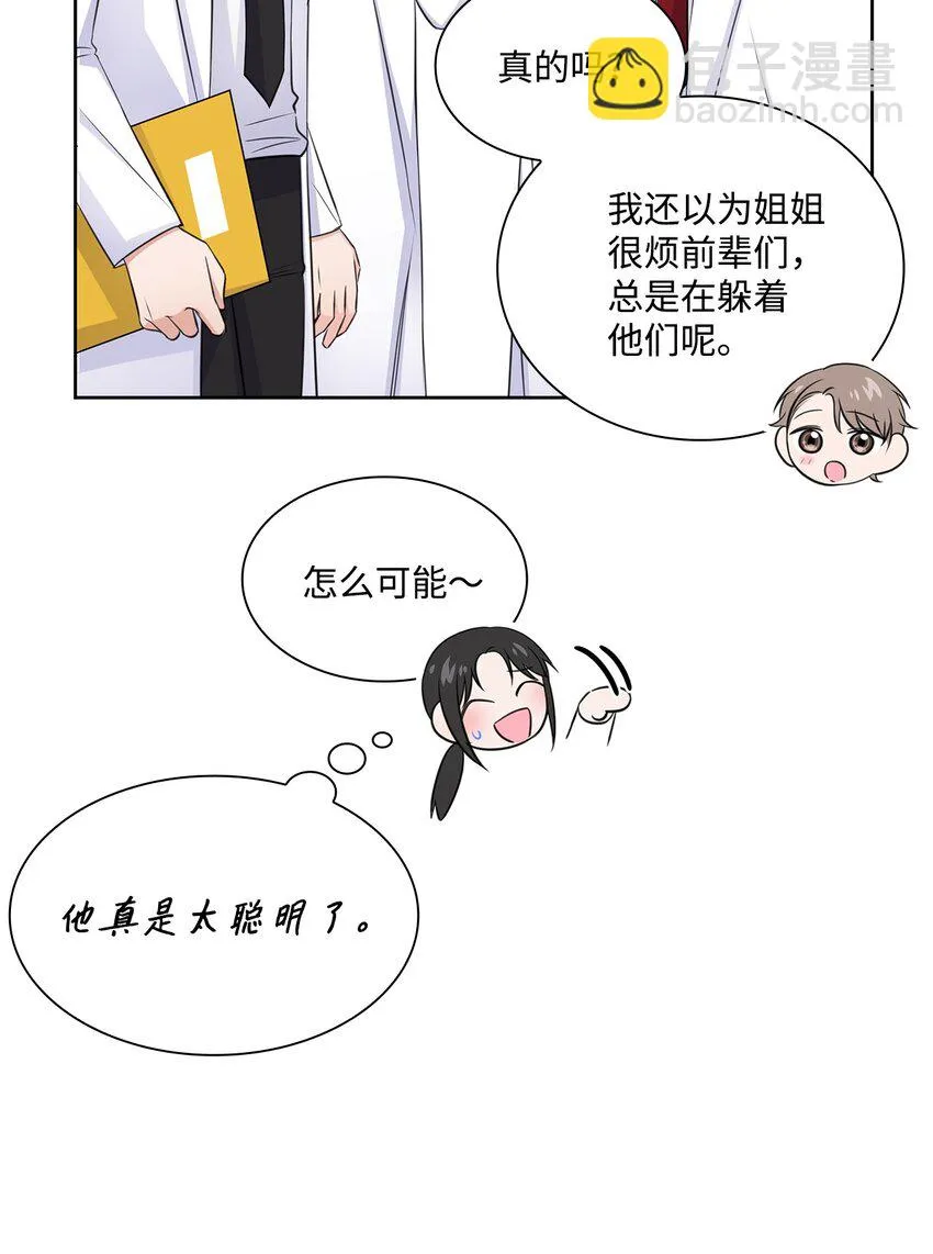 40 催婚 第36页