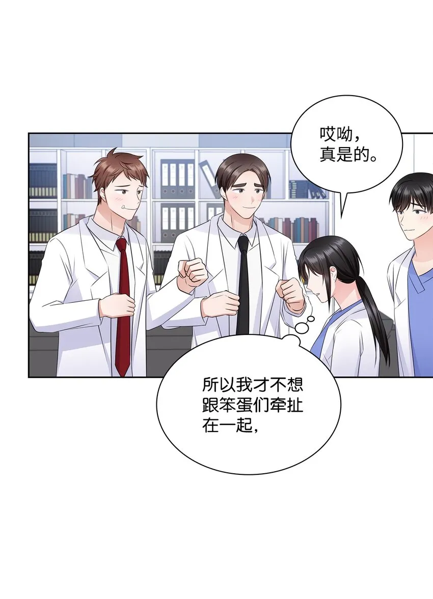 40 催婚 第44页