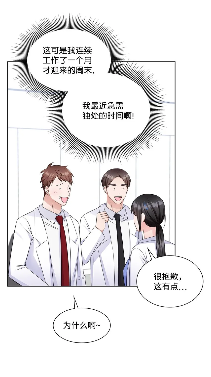 40 催婚 第51页