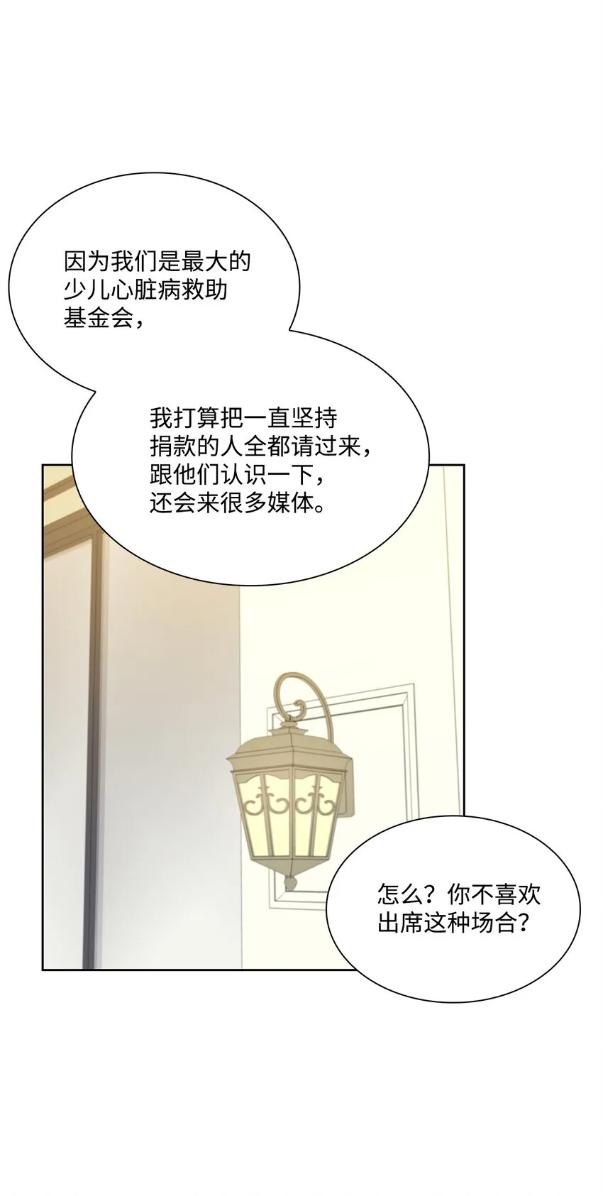 41 思绪 第15页