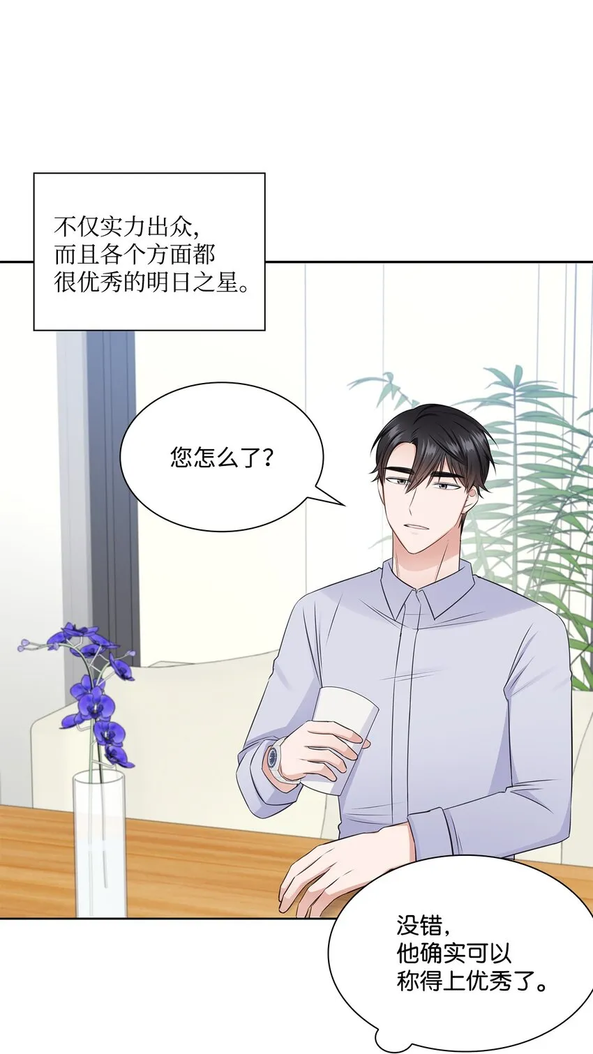 41 思绪 第18页