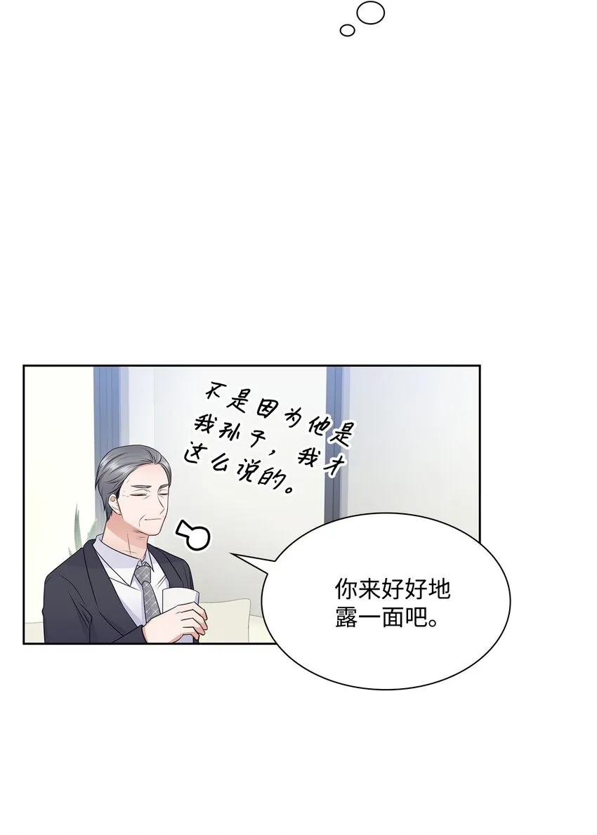 41 思绪 第19页