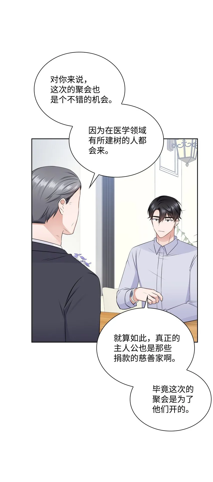 41 思绪 第20页
