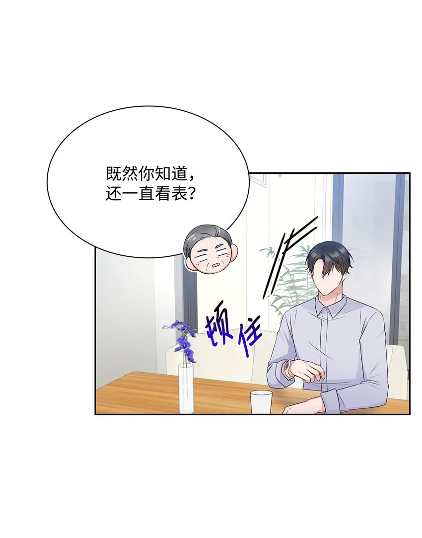 41 思绪 第24页