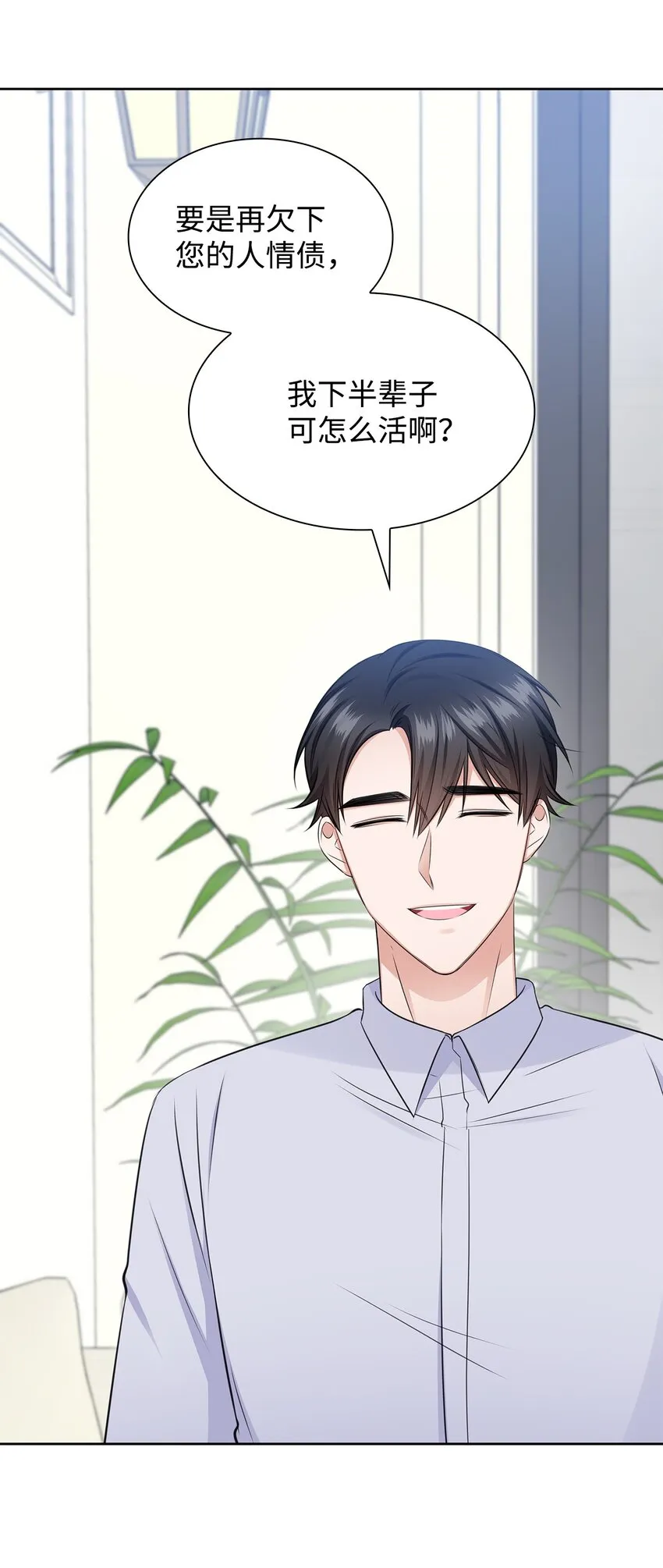 41 思绪 第28页