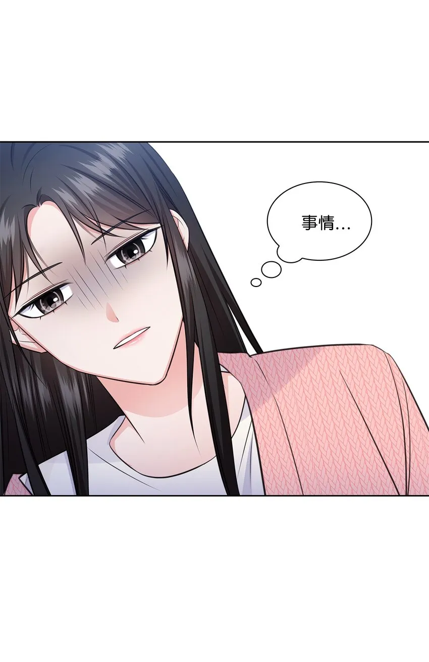 41 思绪 第31页